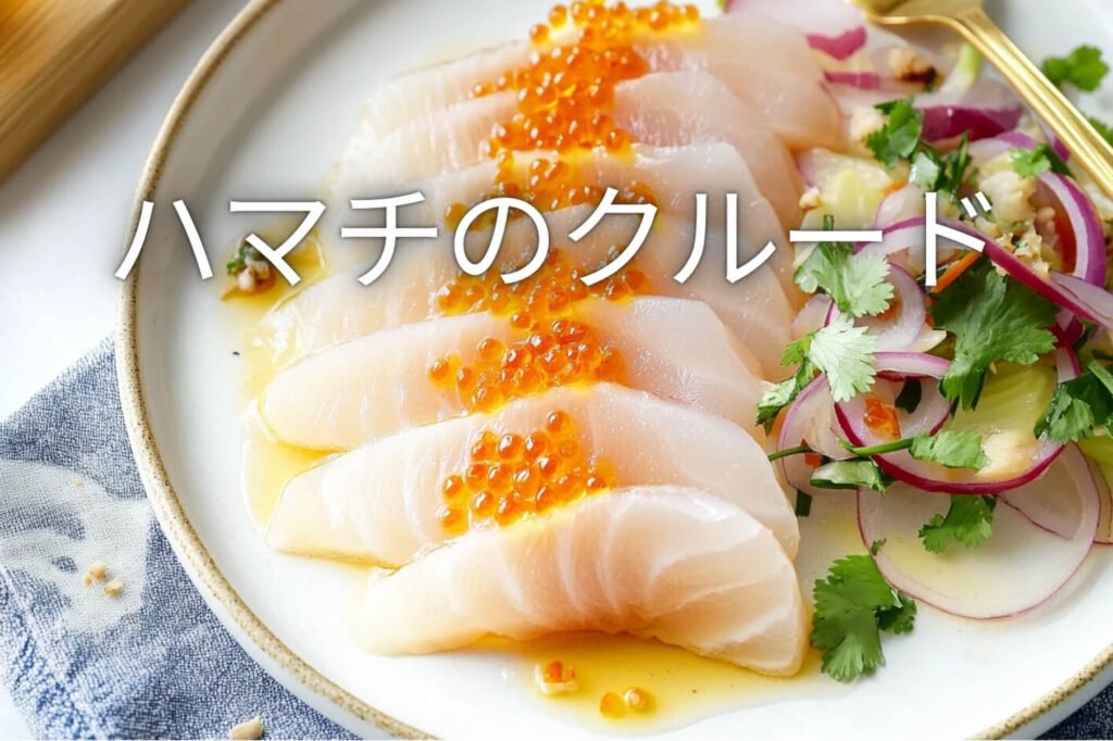 Hamachi Crudo