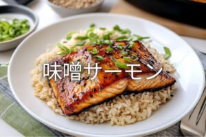 Miso Glazed Salmon