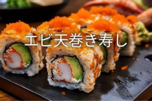 Shrimp Sushi