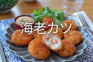 Shrimp Cutlet