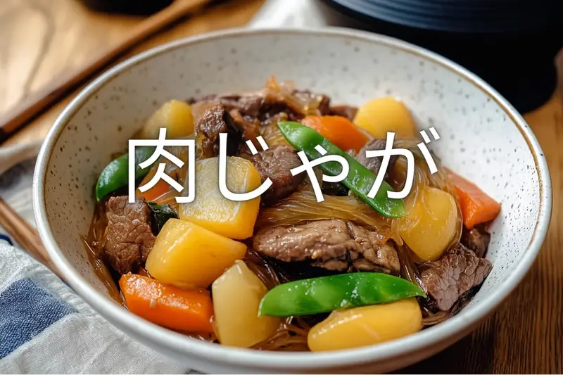 Nikujaga