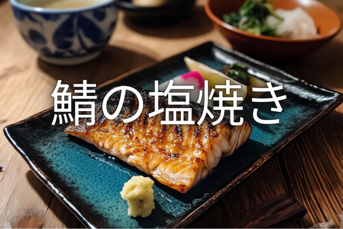 Saba Shioyaki